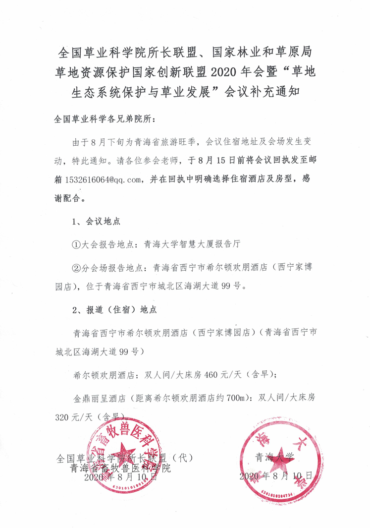 QQ图片20200813082500.png