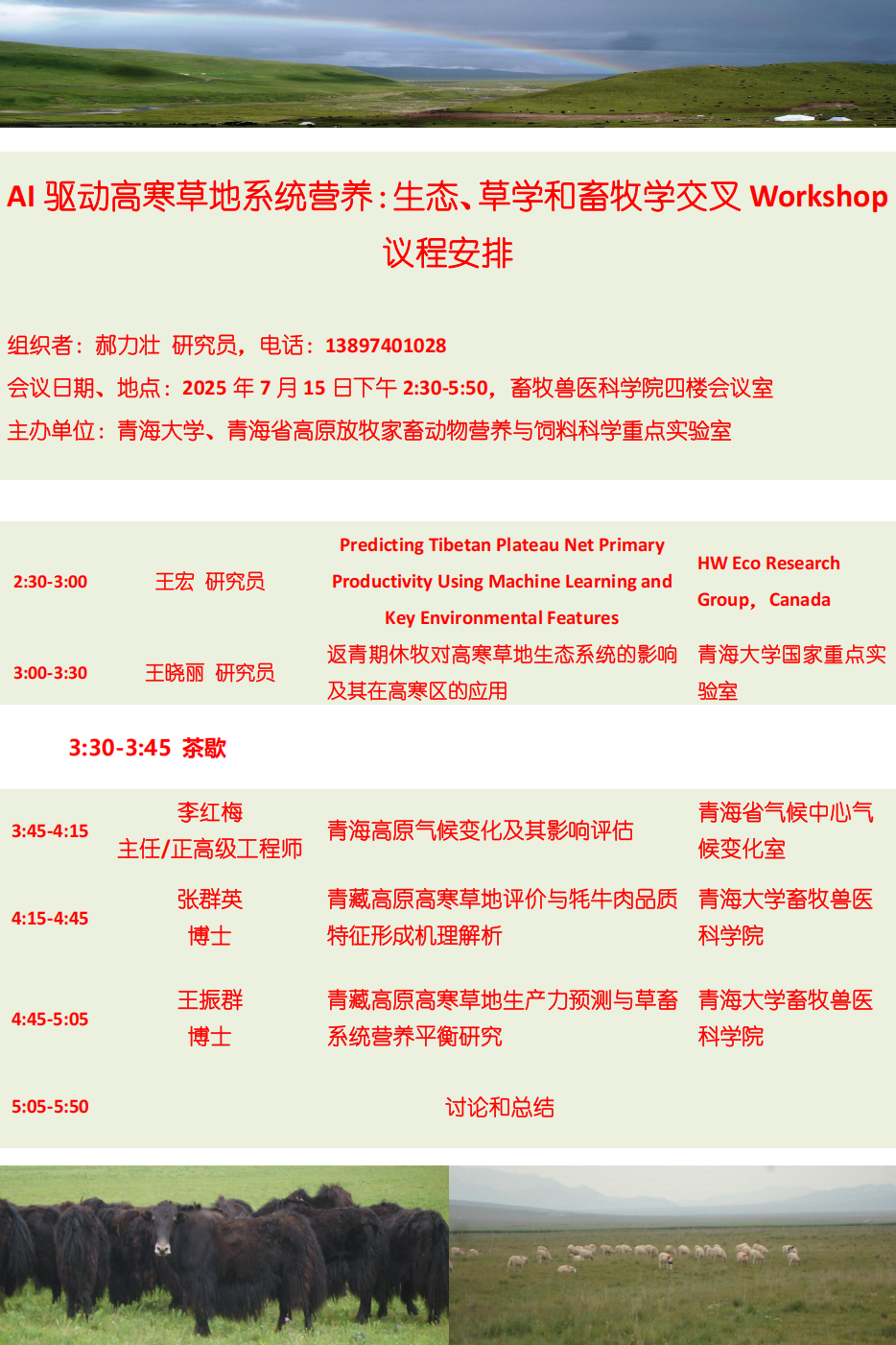 微信图片_2025-07-14_141418_000.png